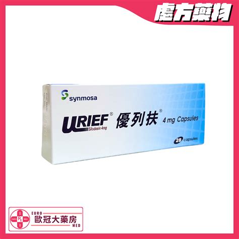 優列扶禁忌|優列扶 膠囊4毫克 Urief Capsules 4 mg